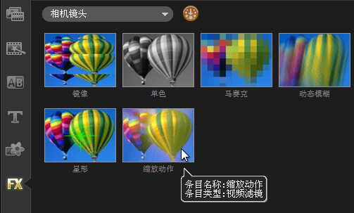 会声会影制作发光特效的操作流程。