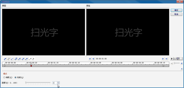 会声会影制作发光特效的操作流程。
