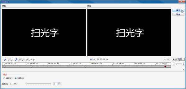 会声会影制作发光特效的操作流程。