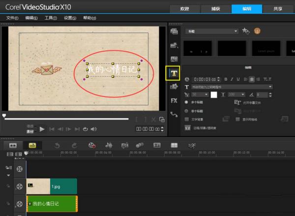 会声会影制作写字效果的详细操作。