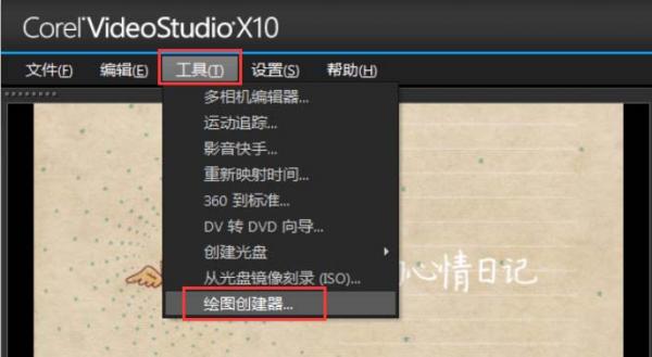 会声会影制作写字效果的详细操作。