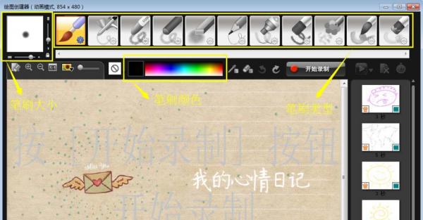 会声会影制作写字效果的详细操作。