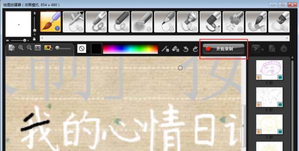 会声会影制作写字效果的详细操作。