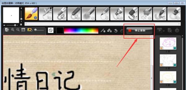 会声会影制作写字效果的详细操作。