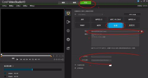 会声会影X9为ppt2013嵌入音乐的操作步骤。
