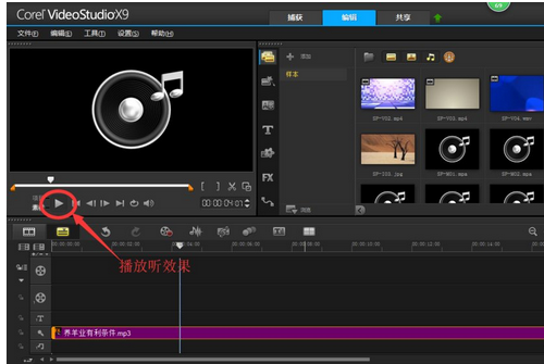 会声会影把女声变成男声的操作流程。