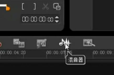 会声会影调节声音的操作流程。