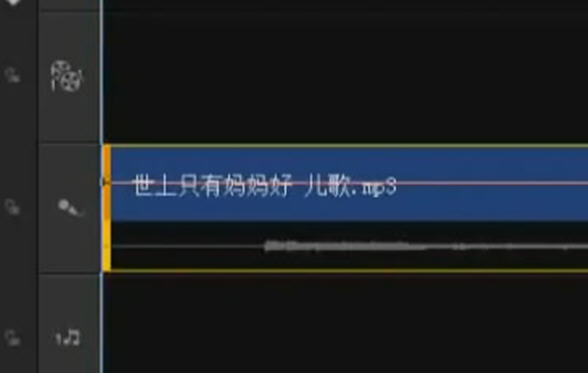会声会影调节声音的操作流程。