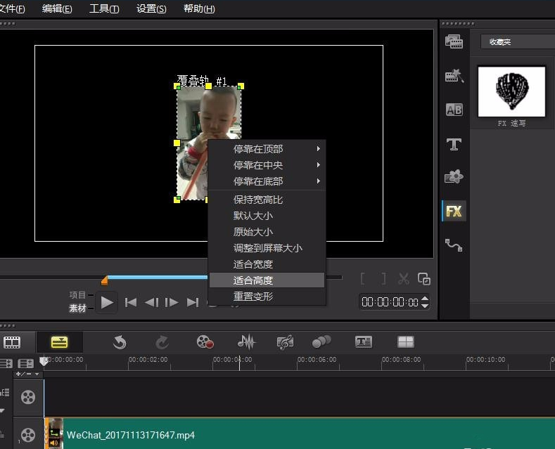 会声会影X9制作视频分屏效果的操作步骤。