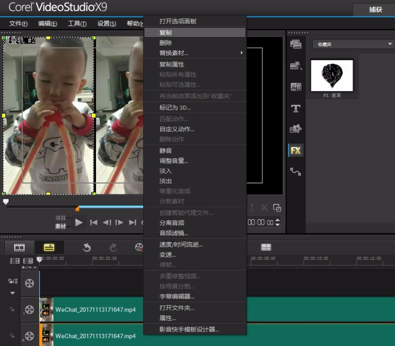 会声会影X9制作视频分屏效果的操作步骤。