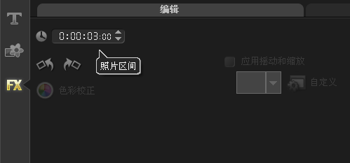 会声会影调整覆叠素材区间的操作流程。