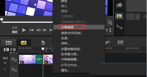 会声会影消掉视频部分声音的操作步骤。