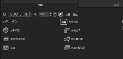 会声会影消掉视频部分声音的操作步骤。
