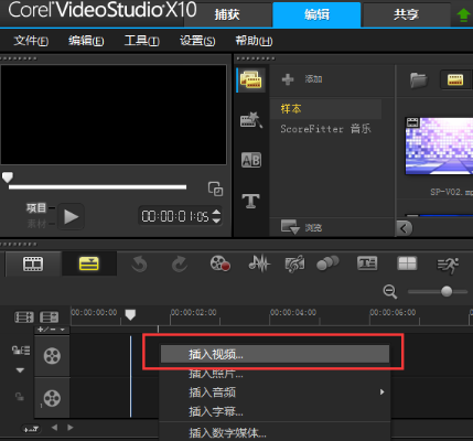 会声会影分离视频里音频文件的详细操作。