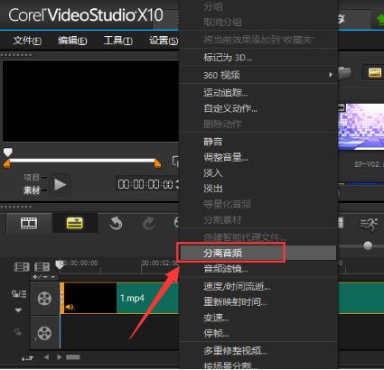 会声会影分离视频里音频文件的详细操作。