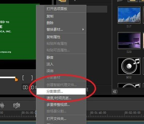 会声会影X5把视频跟音频进行分离的操作流程。