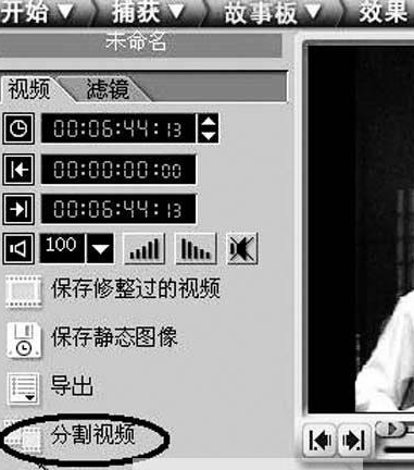 会声会影做出运动禁止特技效果的操作流程。