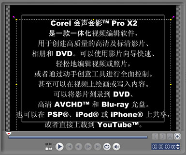 会声会影添加透视滚动标题效果的图文操作。