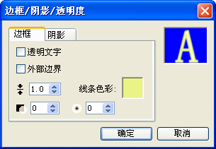会声会影添加透视滚动标题效果的图文操作。
