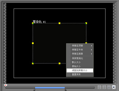 会声会影添加透视滚动标题效果的图文操作。