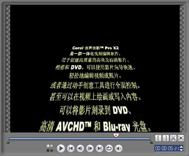 会声会影添加透视滚动标题效果的图文操作。