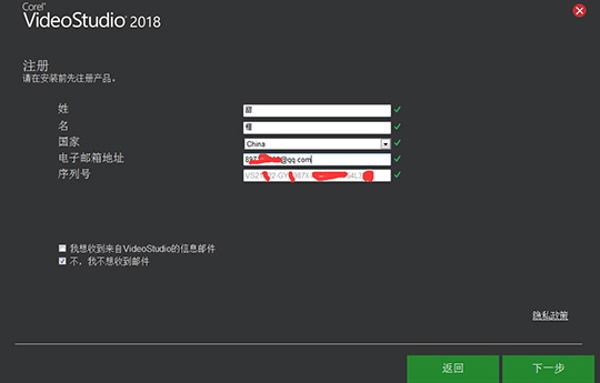 会声会影正式版进行安装的详细操作。