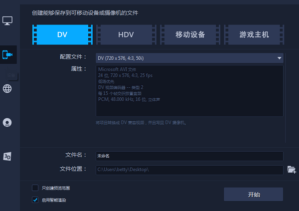 可以在设备上渲染选择 会声会影2018渲染全步骤,每个细节都为你考虑到