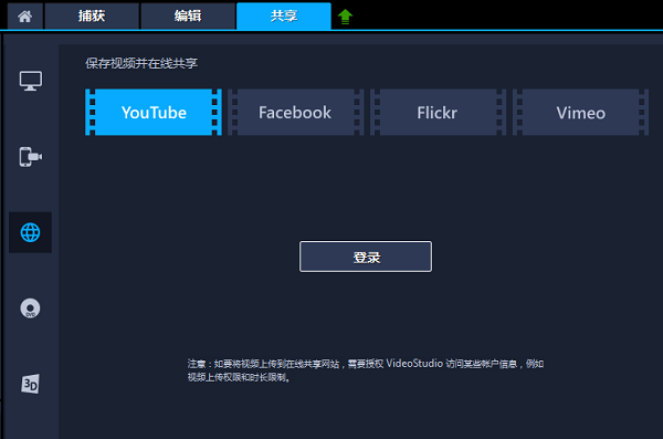 网络直接分享的渲染样式 会声会影2018渲染全步骤,每个细节都为你考虑到