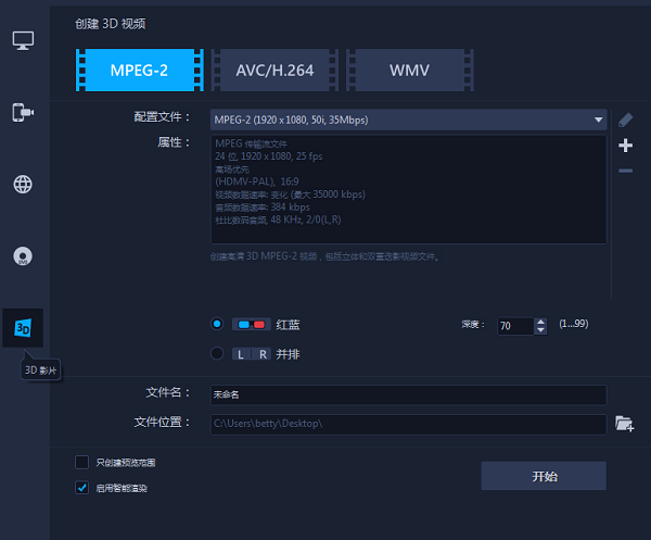 渲染样式之3D影片 会声会影2018渲染全步骤,每个细节都为你考虑到