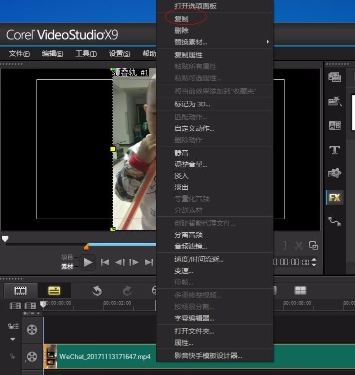 会声会影实操教学：快速实现视频分屏效果