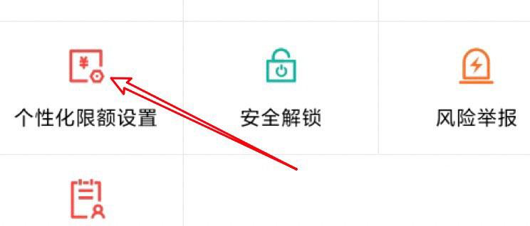 换手机后建行单笔限额怎么改。