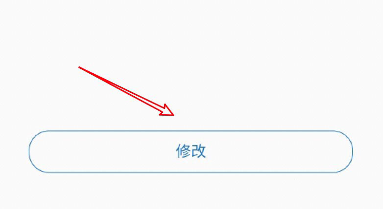 换手机后建行单笔限额怎么改。