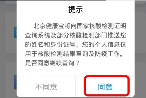 核酸检测报告电子版怎么查不出来。