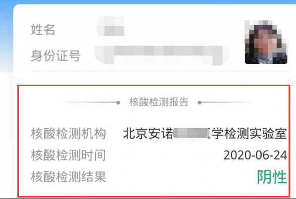 核酸检测报告电子版怎么查不出来。