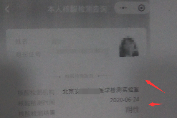 核酸检测报告电子版怎么查不出来。