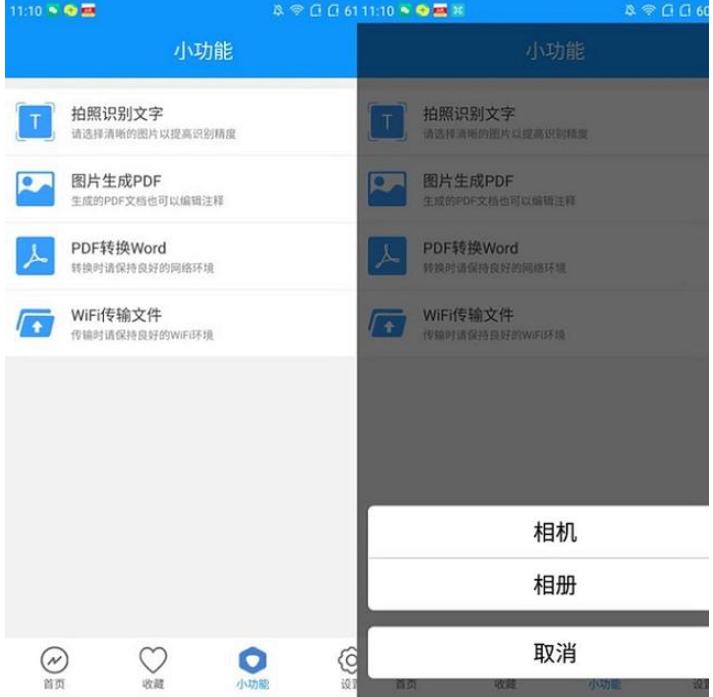 换手机也要安装的几款APP，别错过哦！