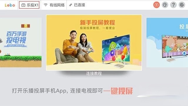 华数TV如何投屏。