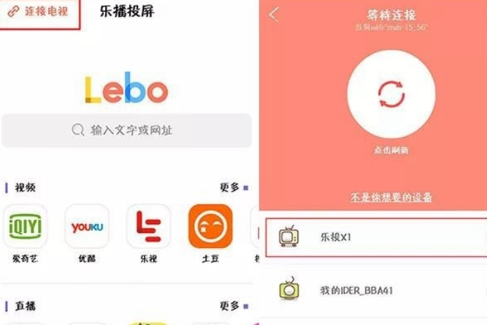 华数TV如何投屏。