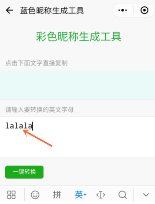 黑色微信昵称太单调，试试换成蓝色