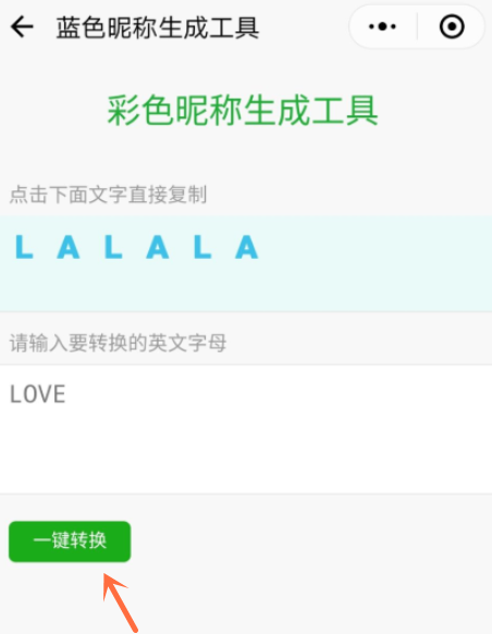 黑色微信昵称太单调，试试换成蓝色