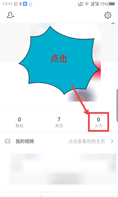 火山小视频如何注销账号。