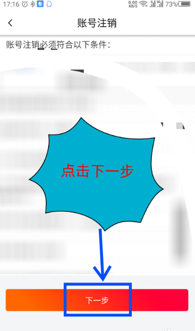 火山小视频如何注销账号。