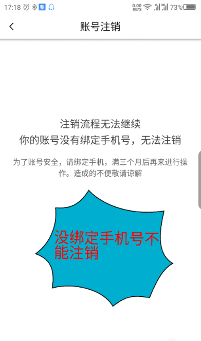 火山小视频如何注销账号。