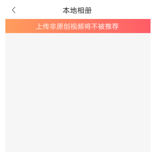 火山小视频中可以发布本地视频吗