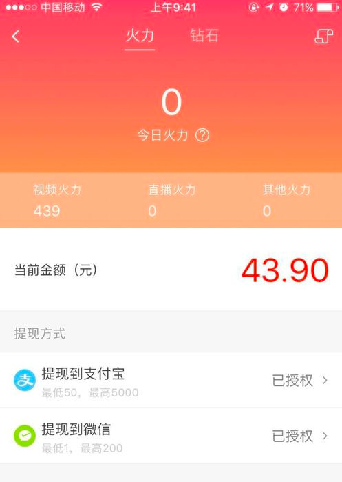 火山小视频中轻松获取火力的小招我来说说
