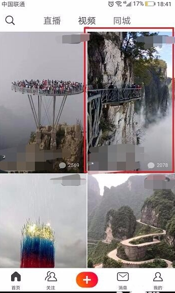 火山小视频中我来说说他人视频作品的方法介绍