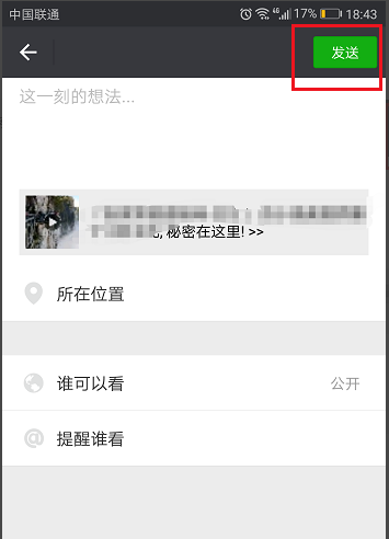 火山小视频中我来说说他人视频作品的方法介绍