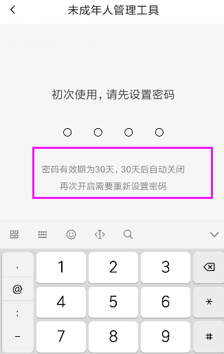 火山小视频新功能:禁止未成年人进行充值、打赏