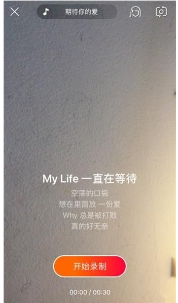 火山小视频上线k歌功能，快来秀一波