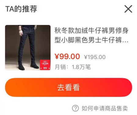 火山小视频也有“电商”功能，类似抖音